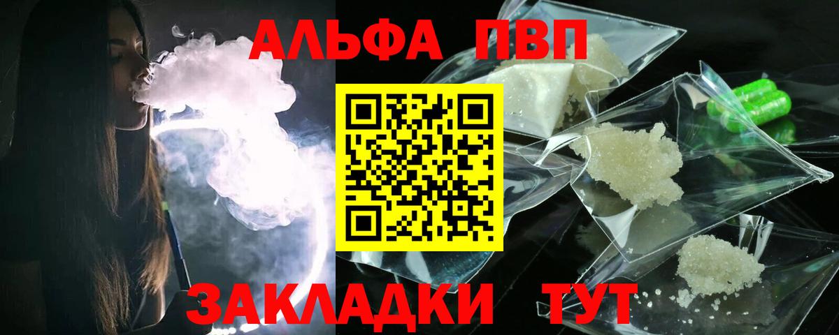 Альфа ПВП крисы CK Тимашёвск