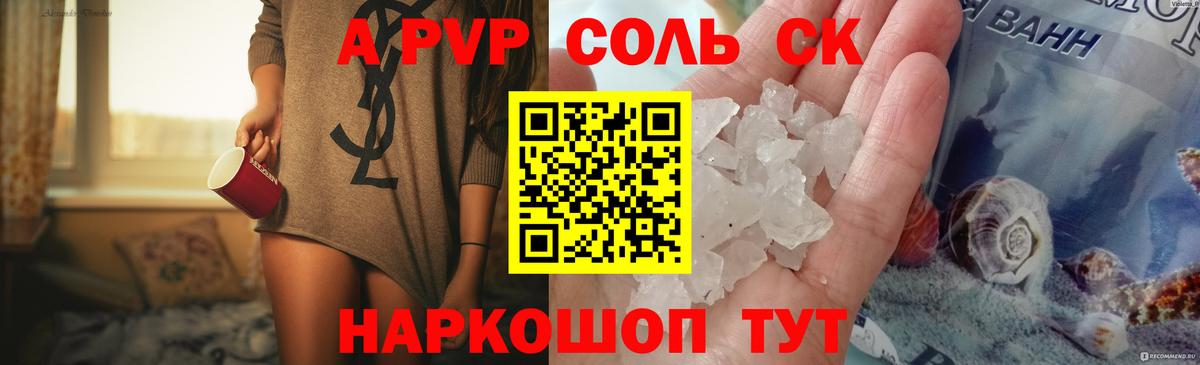 закладки  Альфа ПВП мука  Вход с VPN  Альфа ПВП СК КРИС  Тимашёвск 