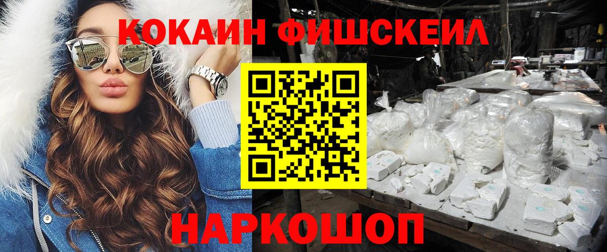 купить  сайты  Вход с VPN  Кокаин Эквадор  Тимашёвск  Cocaine VHQ  КОКАИН 