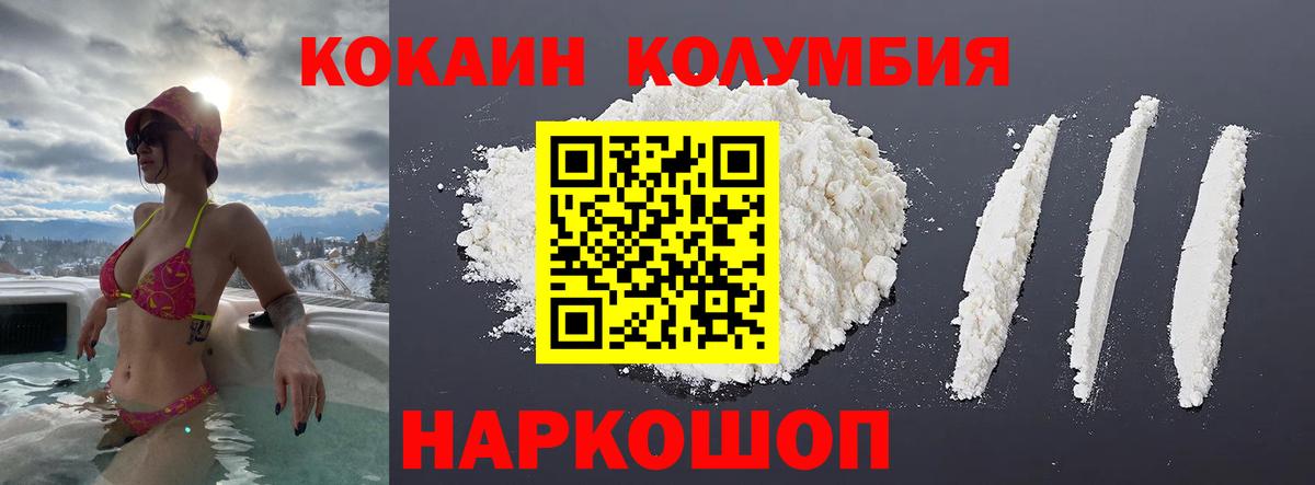 КОКАИН FishScale Тимашёвск