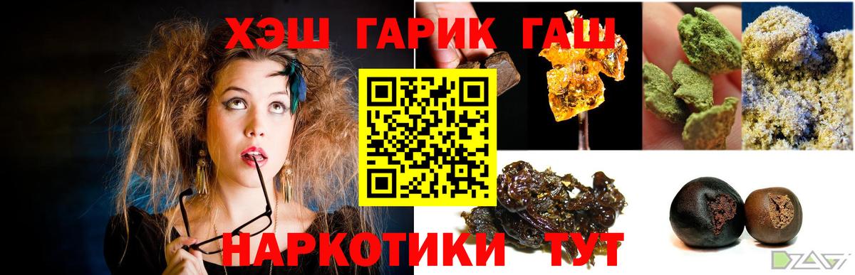 Тимашёвск  Гашиш Premium  Вход с VPN 