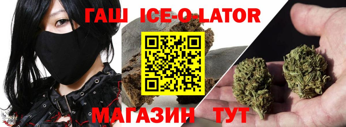 ГАШИШ гарик Тимашёвск