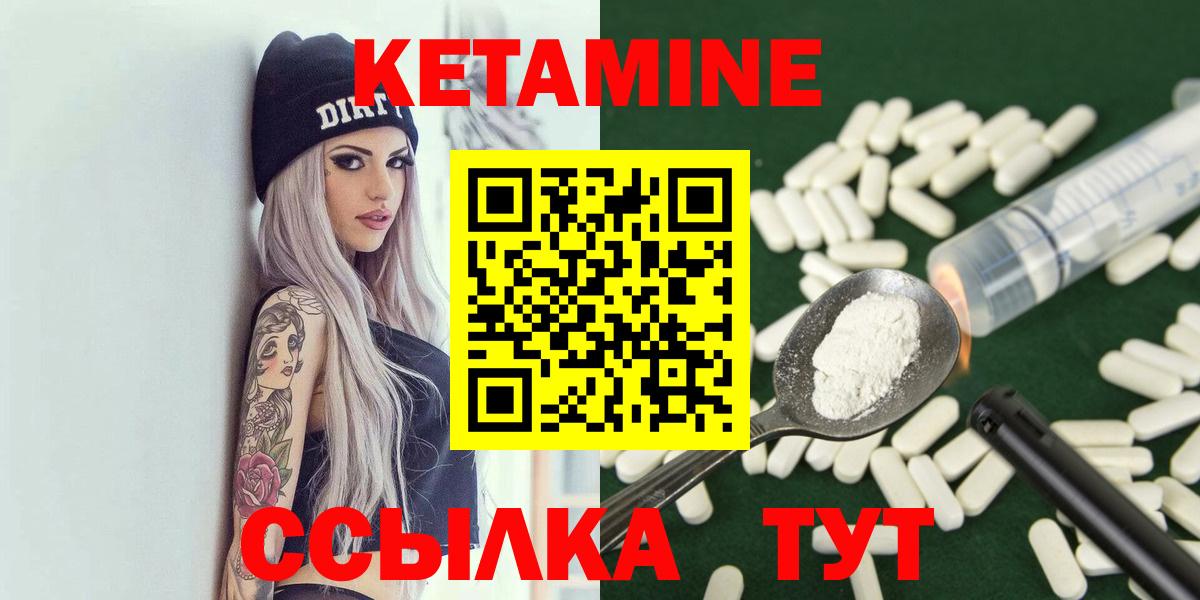 Кетамин ketamine  мориарти как зайти  Вход с VPN  Тимашёвск  КЕТАМИН VHQ 