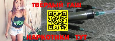 гашишное масло Гусев