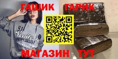 гашишное масло Гусев