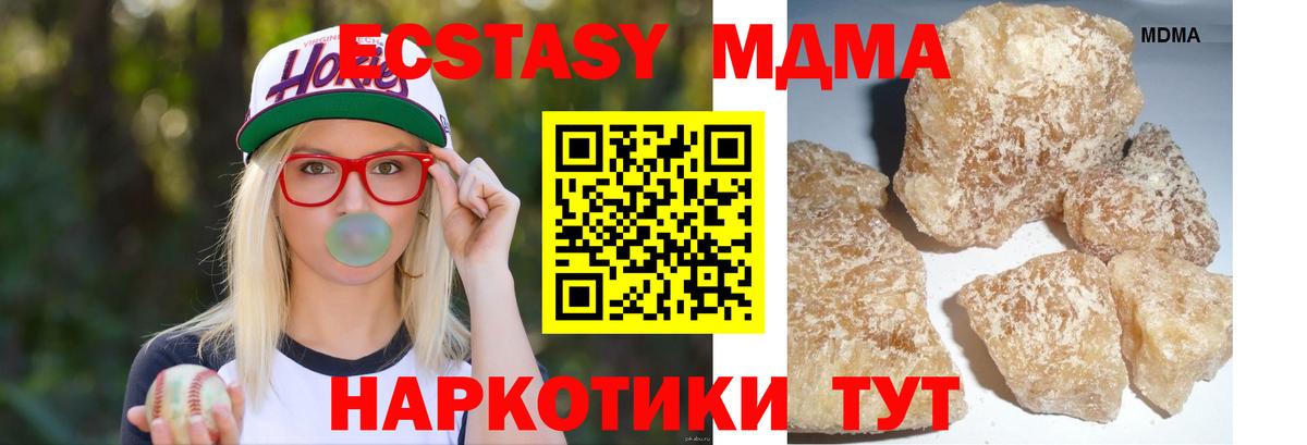 MDMA crystal Тимашёвск