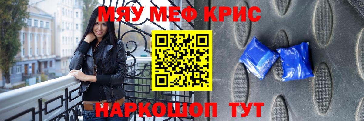 Меф  Меф mephedrone  Вход с VPN  Мефедрон  МЕФ mephedrone  Тимашёвск 