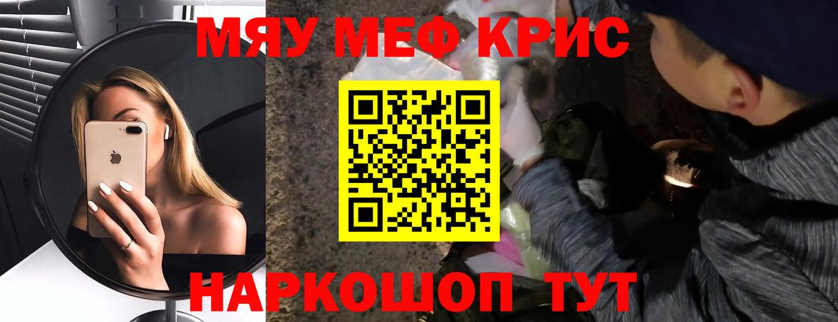 Мефедрон мука Тимашёвск