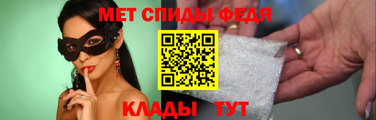 Первитин Methamphetamine  Вход с VPN  Тимашёвск 