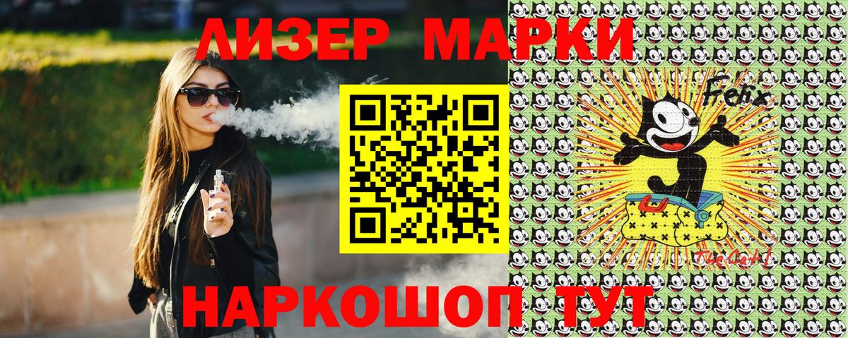 Тимашёвск  Марки 25I-NBOMe 1,8мг  Вход с VPN 